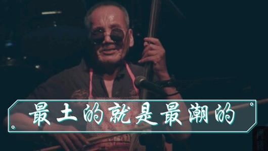 河南河南坠子《吹牛》深圳明天音乐节 郭永章主演