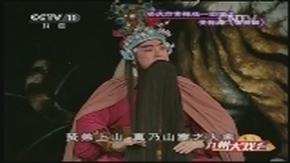 黄梅戏《富贵图》全场 张引,郭幼华,王胜利主演