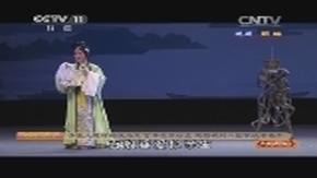 越剧《貂蝉》全场 吴敏燕,祝洪波主演