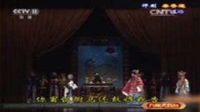 评剧《秦香莲》选段 杀我们母子为哪般 宋丽,孙路阳主演