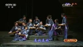 锡剧《三三》全场 董红,沈科主演