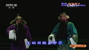 豫剧《讨饭国舅》全场 王红丽,王艺红主演