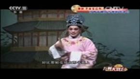 豫剧《芝麻官后传》全场 王艺红,牛小草主演