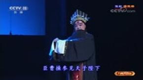 豫剧《灞陵桥》全场 黄力扬,崔玉荣主演