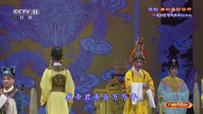 豫剧《唐知县斩诰命》全场 金不换,王娜娜主演