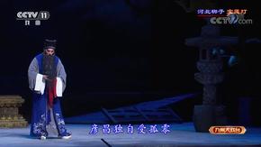 戏曲晚会《汤显祖戏剧节开幕式》全场 胡文阁,谢莉莉,曾小敏主演