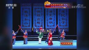 豫剧《芝麻官下江南》选场 听说来了八府巡按 金不换,徐福先主演