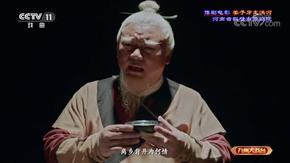 豫剧电影《姜子牙走淇河》全场 金不换,徐福先主演