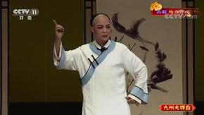 吕剧《梅骨丹心》全场 李晴江,王美,赵静主演