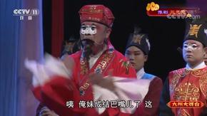 戏曲晚会《多剧种折子戏》全场 刘谊,吴素真,杜永真主演