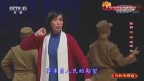 戏曲晚会《多剧种折子戏》全场 申小梅,陈清,班典旺久主演