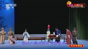 蒲剧《河阳知府》全场 岳波,李东海主演