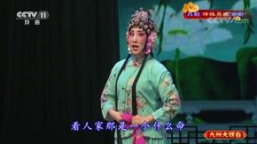 吕剧《姊妹易嫁》选段 敲的什么锣鼓吹的什么笙 任婧,翟晓晨主演