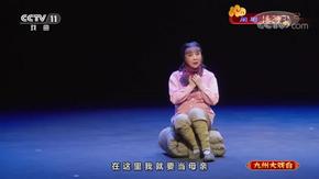 闽剧《生命》全场 周虹,陈琼主演