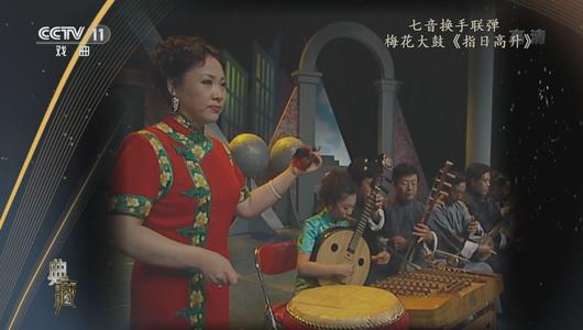 梅花大鼓《指日高升》选段 韩宝利,王立扬,岳长乐主演