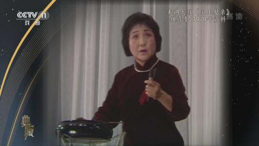 奉调大鼓《宝玉娶亲》选段 魏喜奎主演