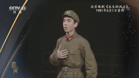 曲剧《永生的战士》选段 蔡芳,许娣主演