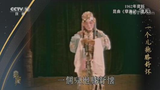 昆曲《孽海记思凡》选段 韩世昌主演