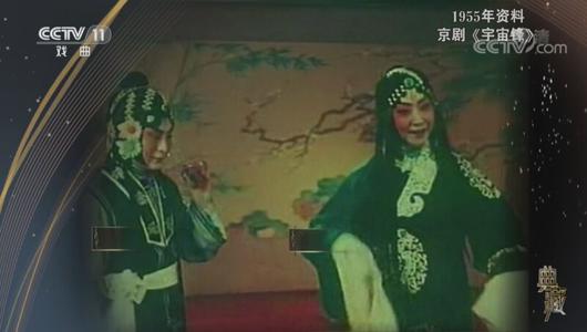 京剧《宇宙锋》选段 梅兰芳,刘连荣,张蝶芬主演