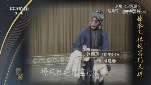 京剧《汾河湾》选段 赵荣琛主演 重复