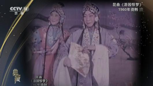 昆曲《游园惊梦》选段 梅兰芳,言慧珠主演