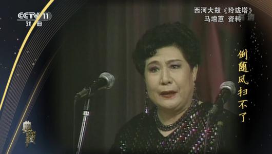 西河大鼓《玲珑塔》选段 马增蕙主演