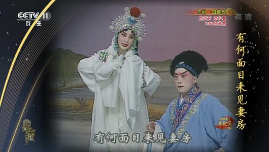 京剧《白蛇传》选段 杜近芳,李少春主演