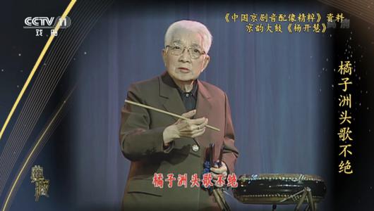 京韵大鼓《杨开慧》选段 骆玉笙主演 重复