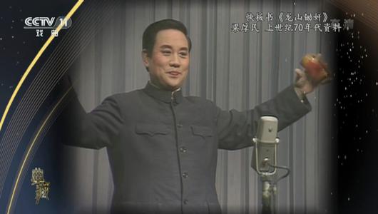 快板《龙山锄奸》选段 梁厚民主演