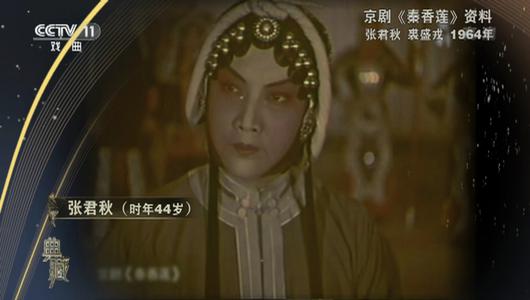 京剧《秦香莲》选段 张君秋,裘盛戎主演 重复