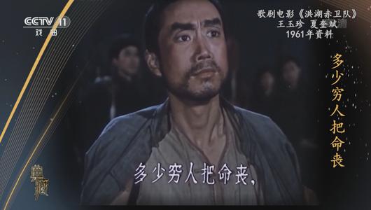 歌剧电影《洪湖赤卫队》选段 王玉珍,夏奎斌主演