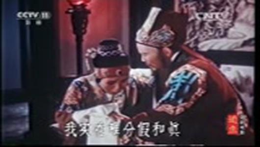 越剧电影《追鱼》全场 王文娟,徐玉兰,周宝奎主演